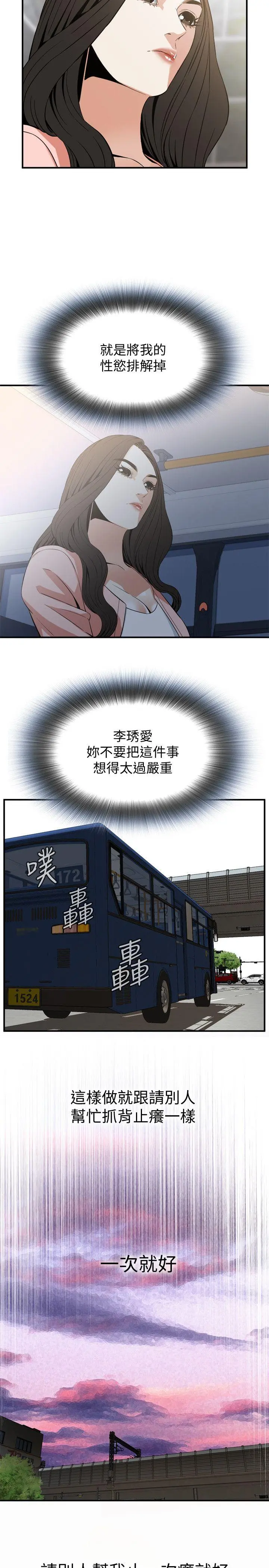 第124話