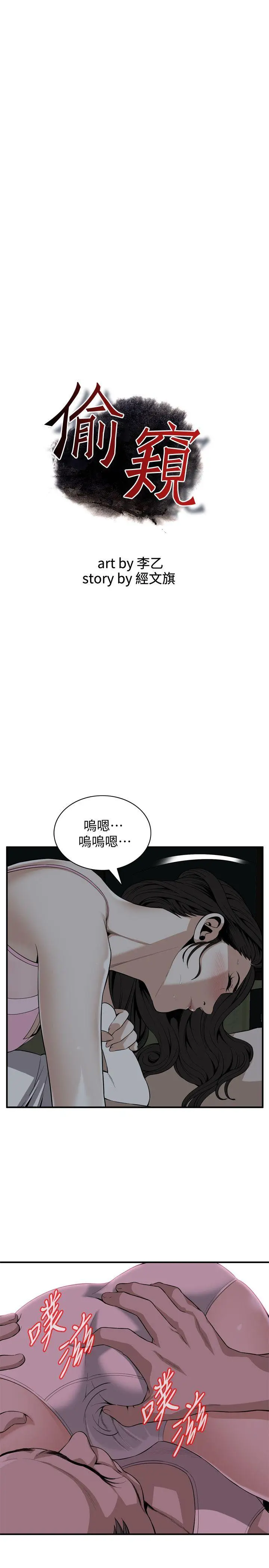 第124話