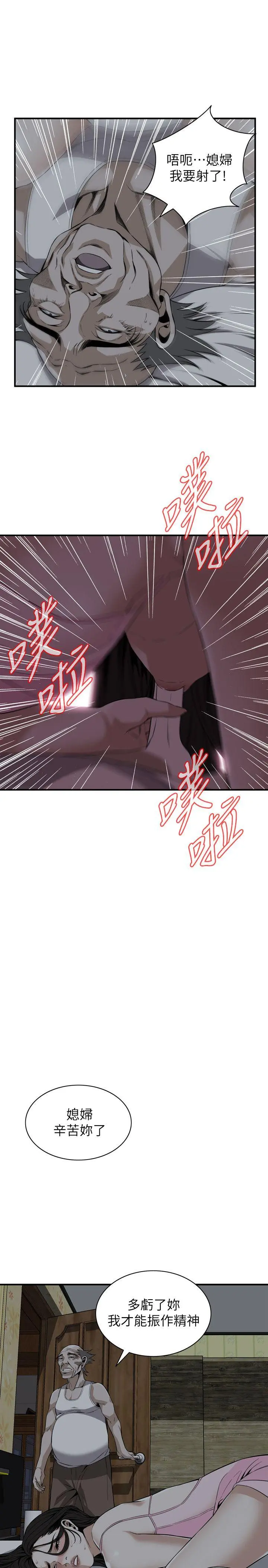 第124話