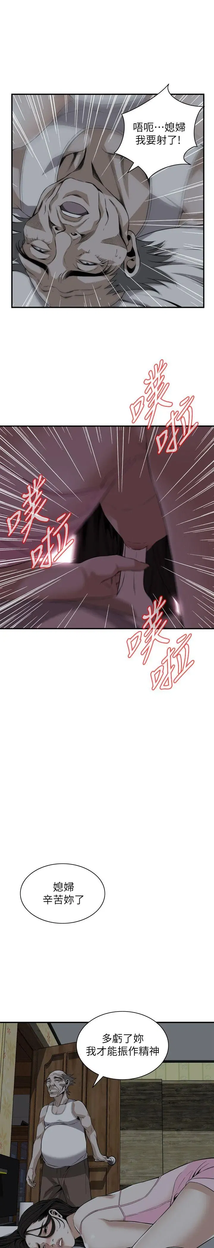 第124話