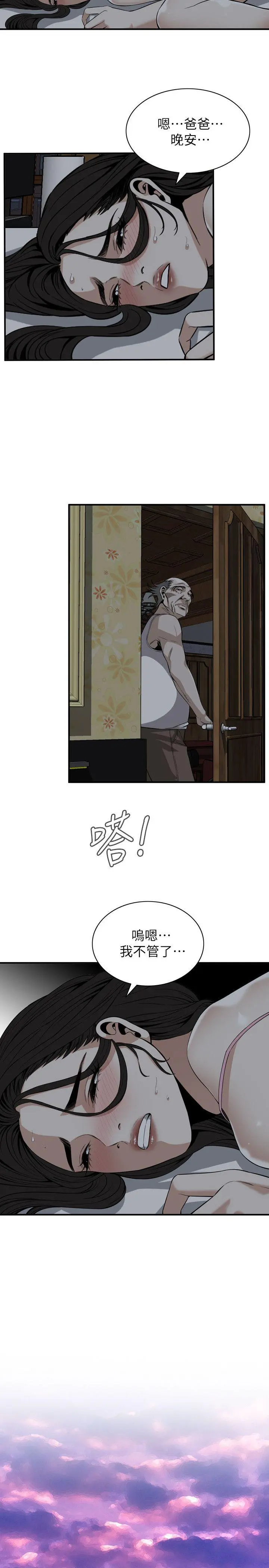 第124話