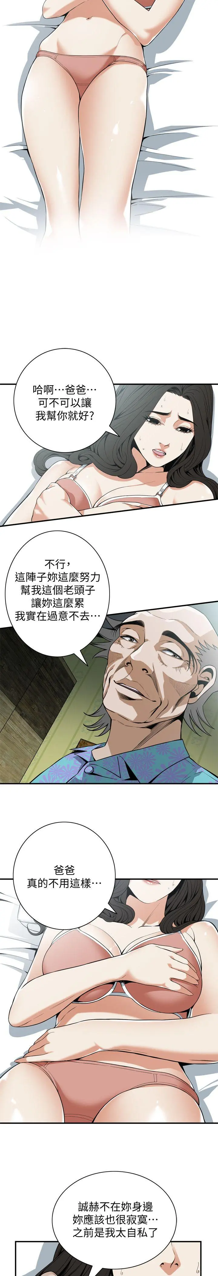 第130話