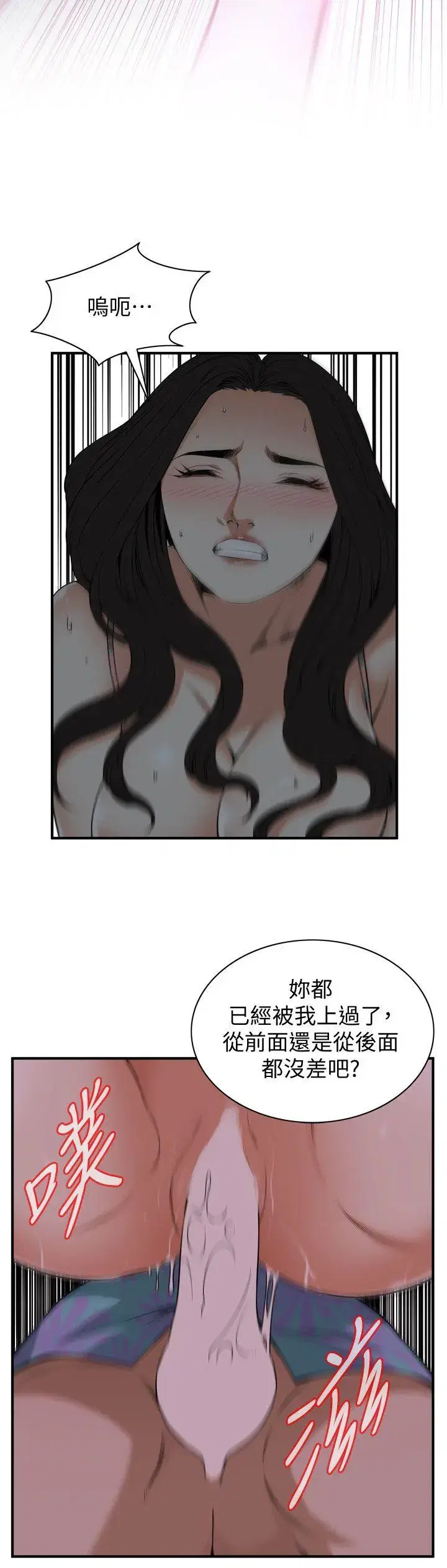 第132話