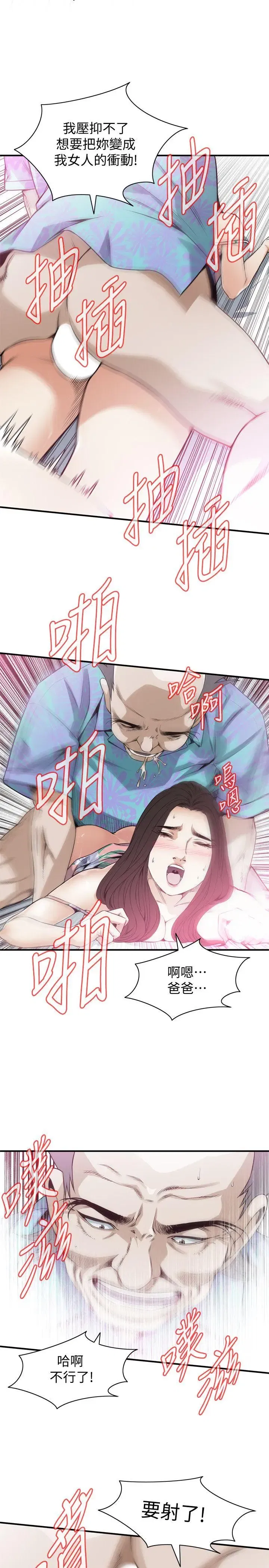 第132話