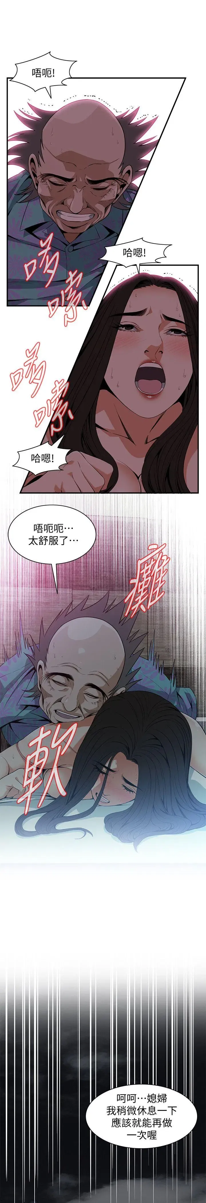 第132話