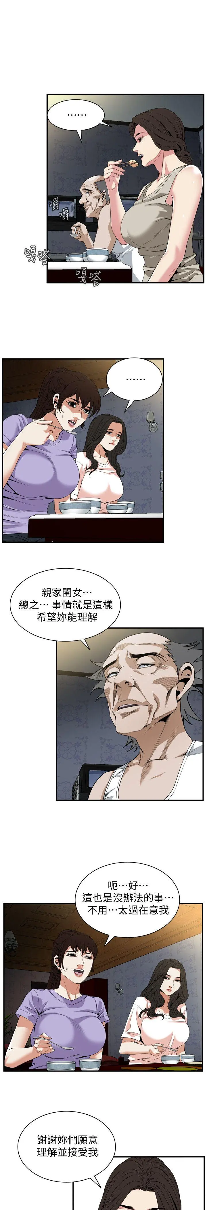 第133話