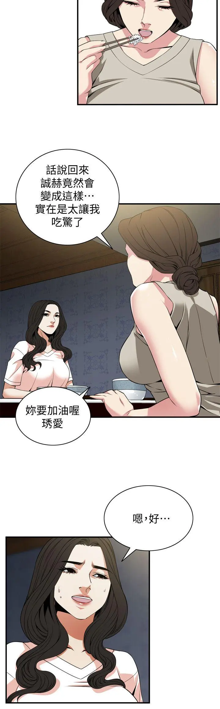 第133話