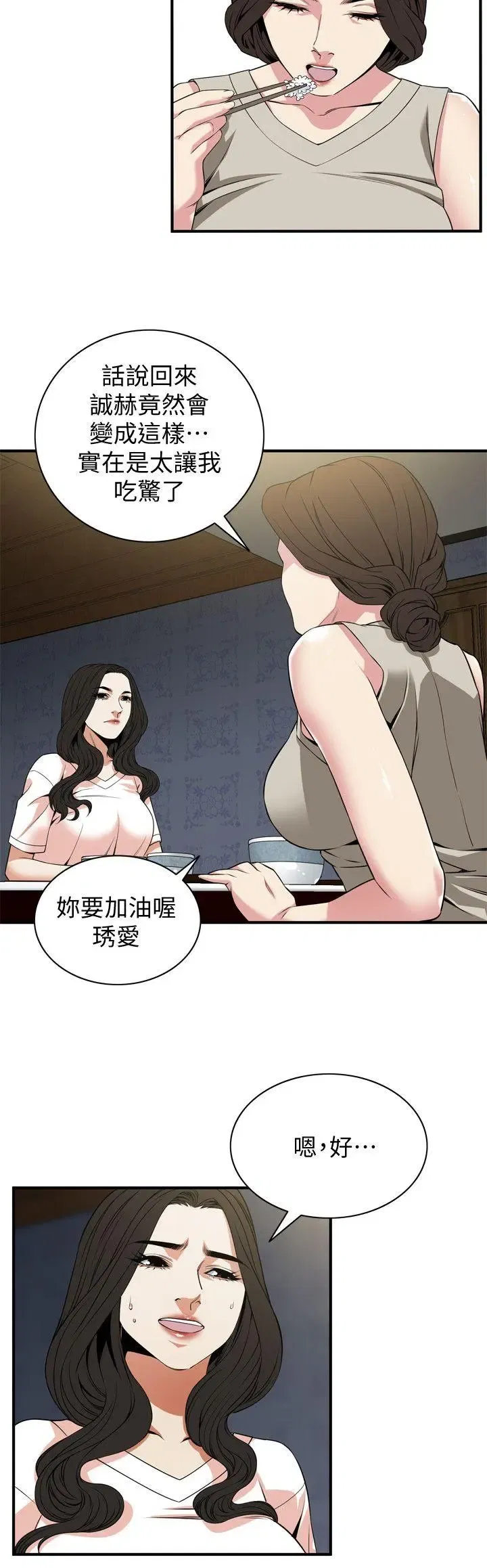 第133話