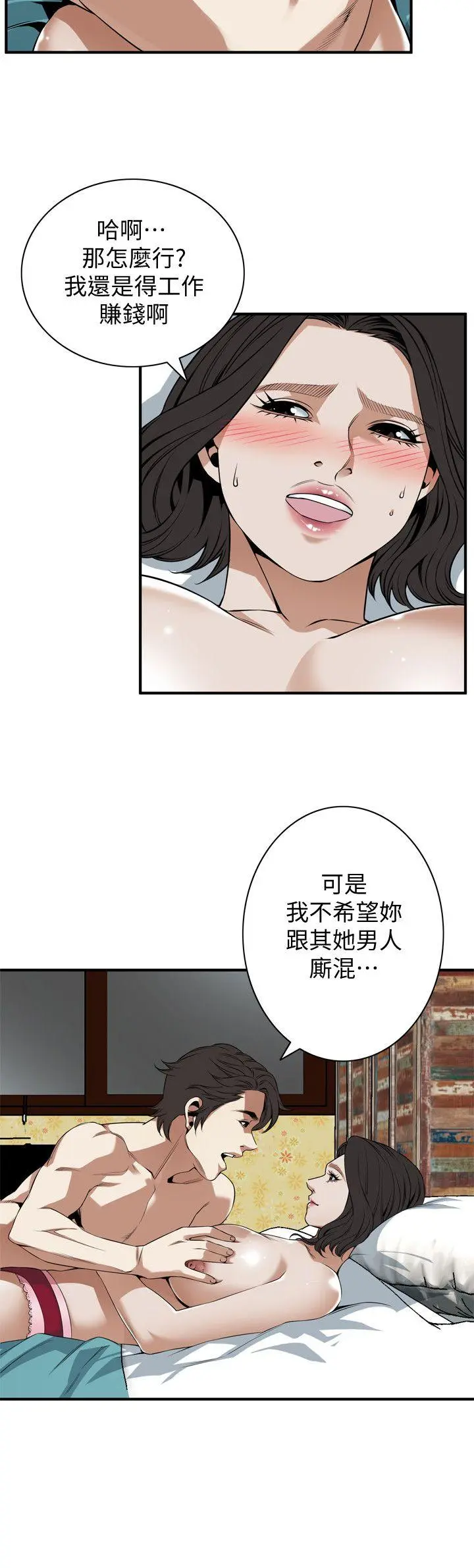 第133話
