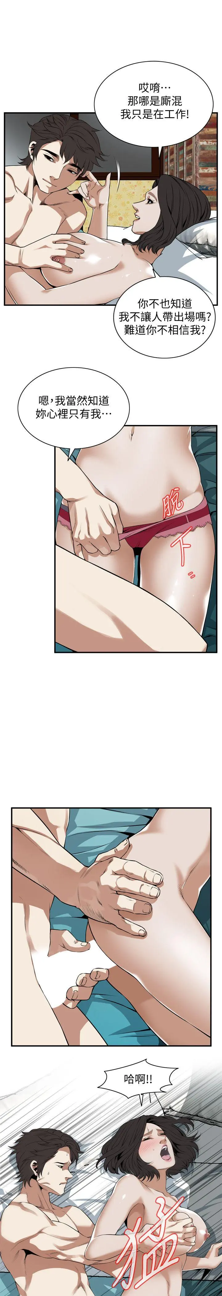 第133話