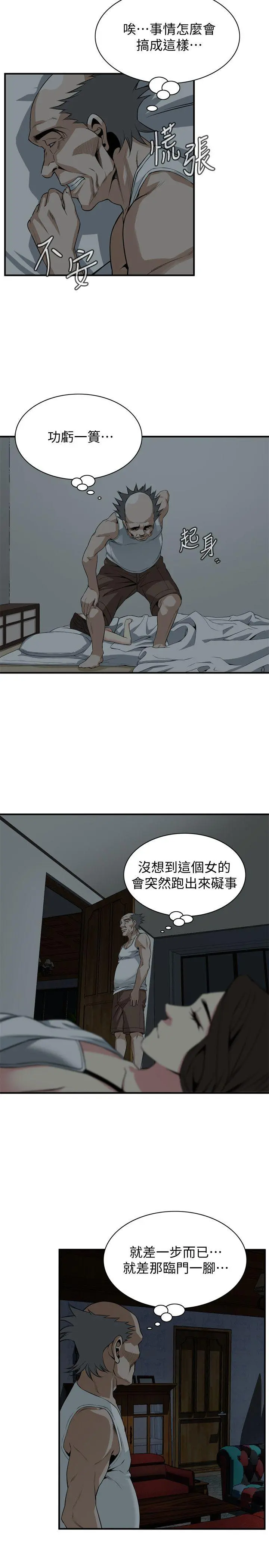 第133話