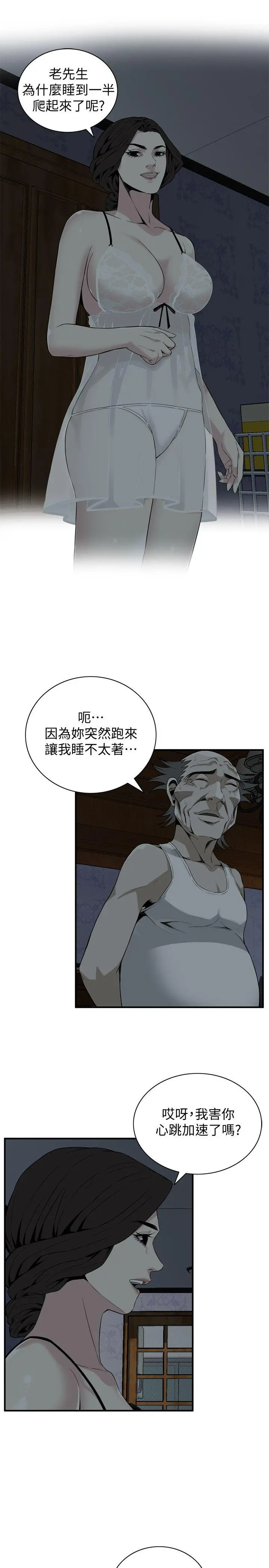 第133話