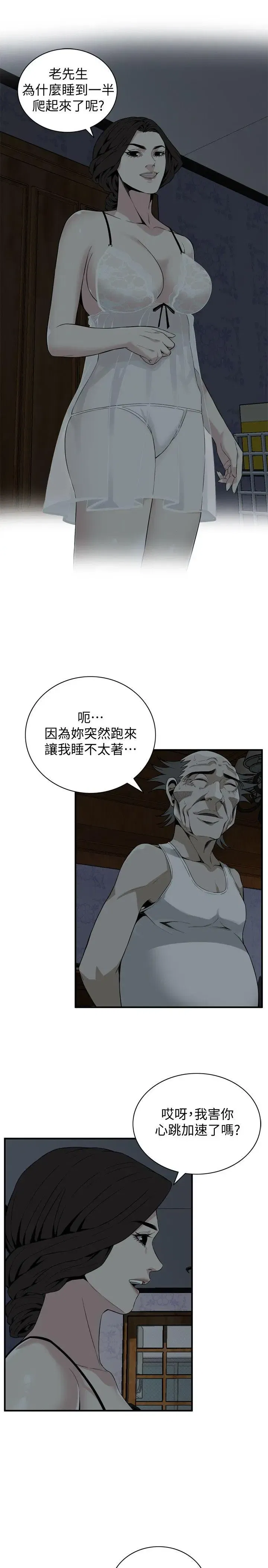 第133話