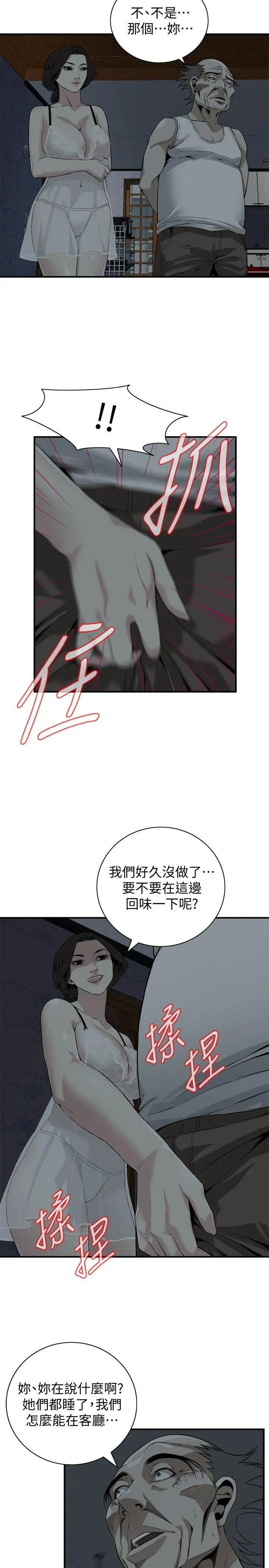 第133話
