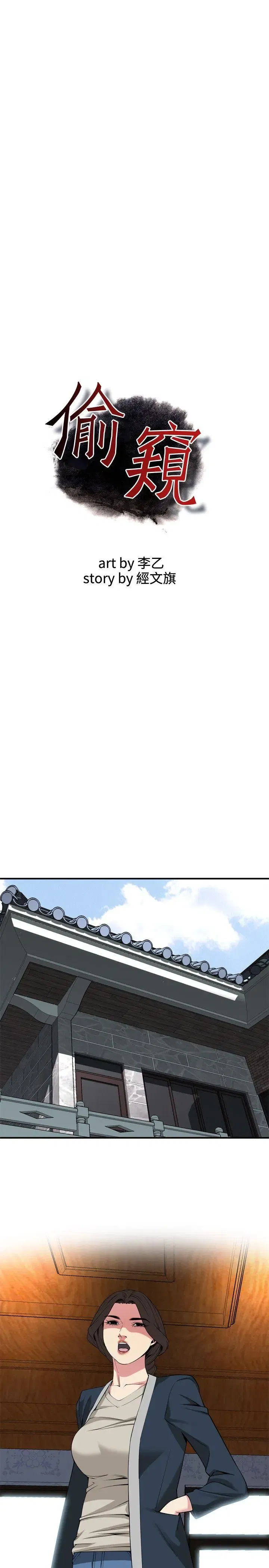 第133話