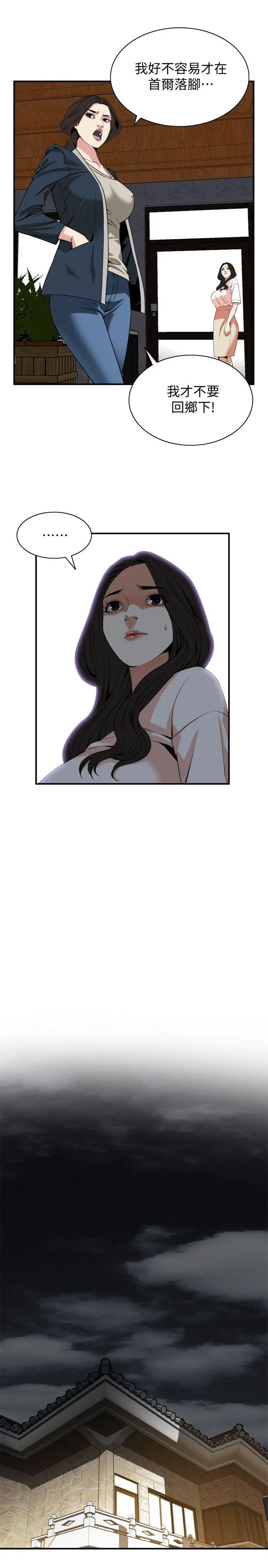 第133話