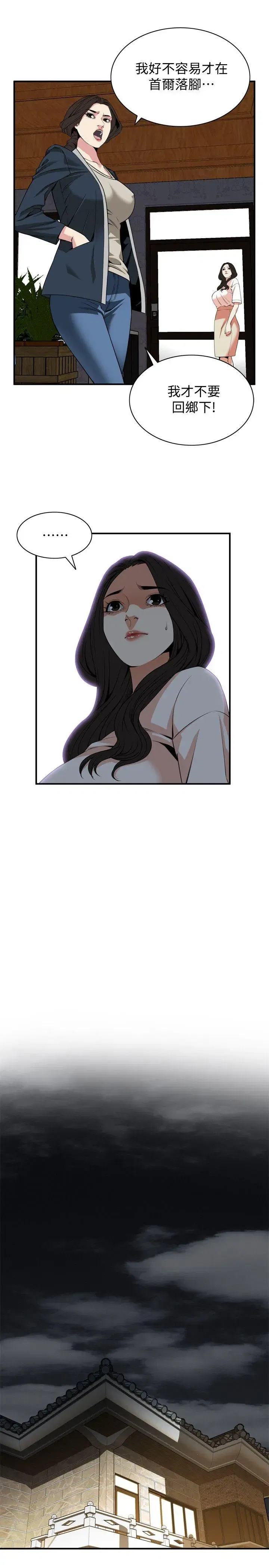 第133話