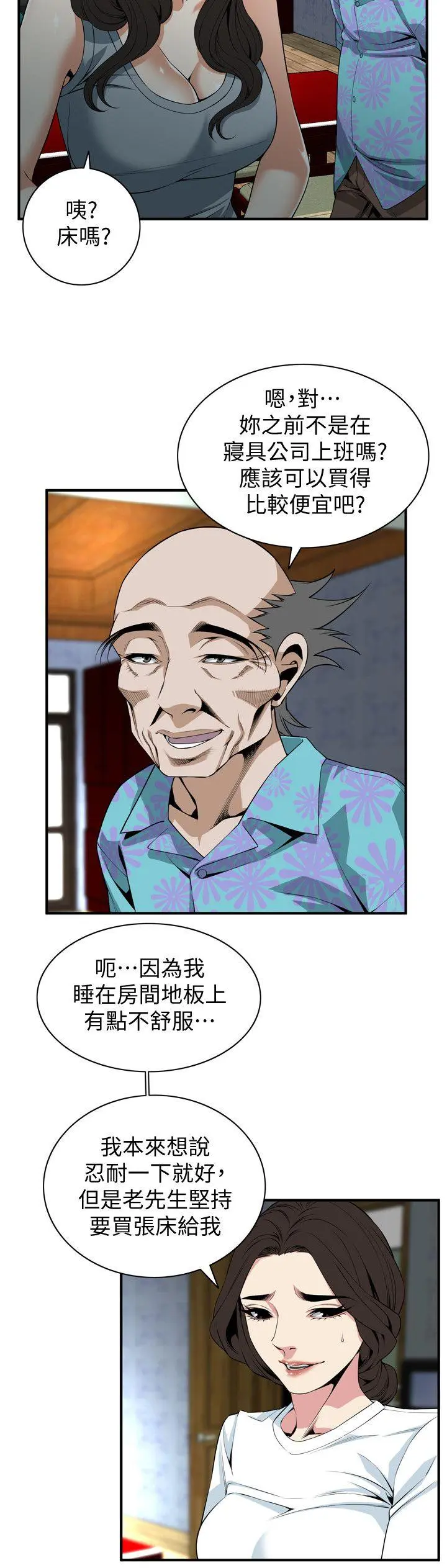 第134話