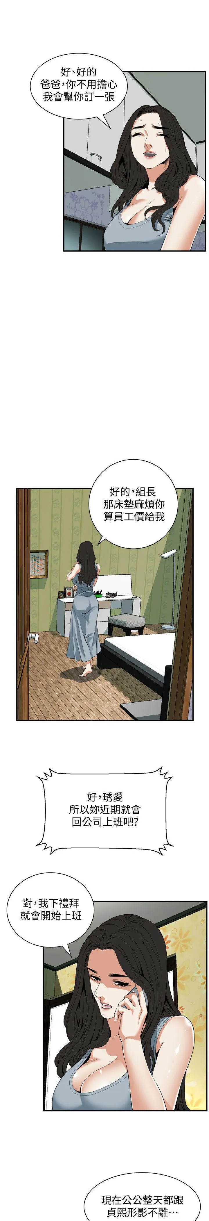 第134話
