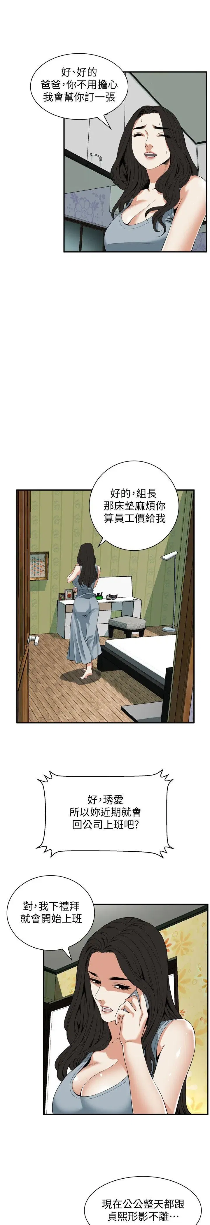 第134話