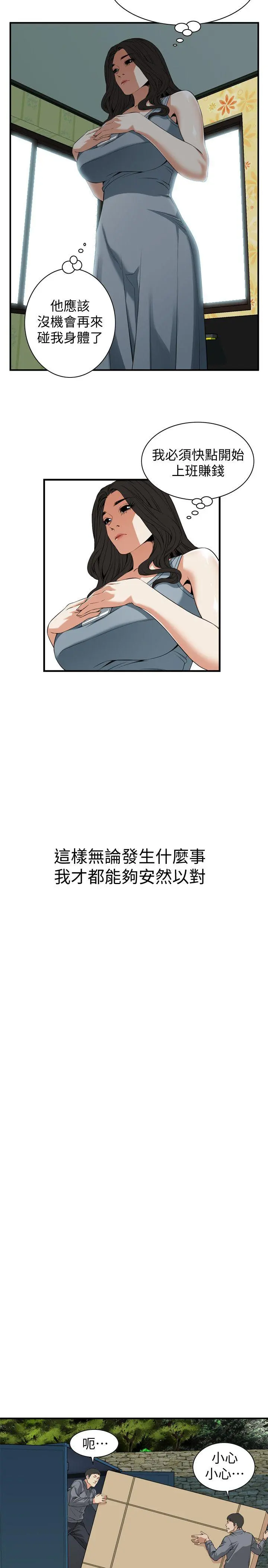 第134話