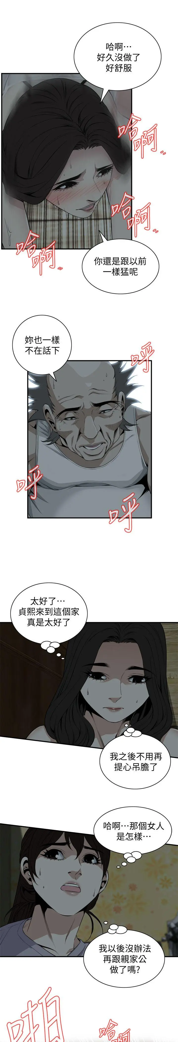 第134話