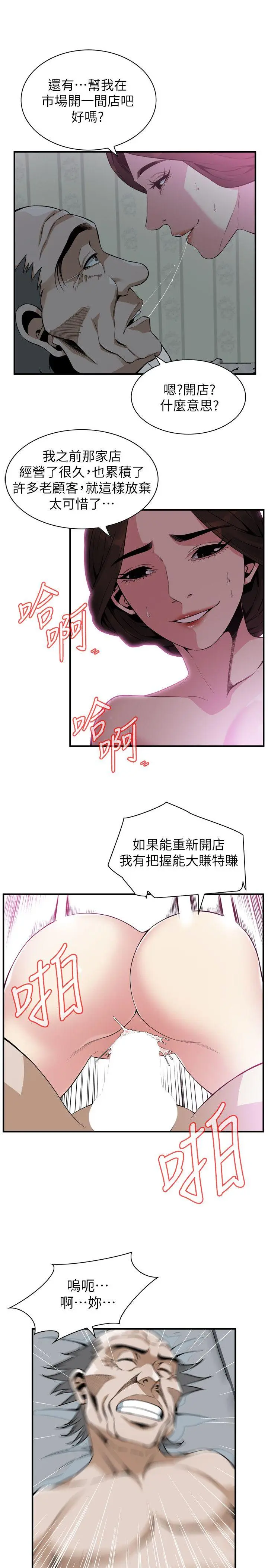 第137話