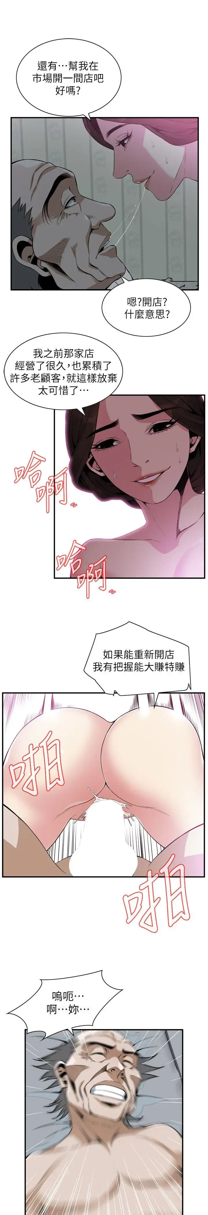 第137話