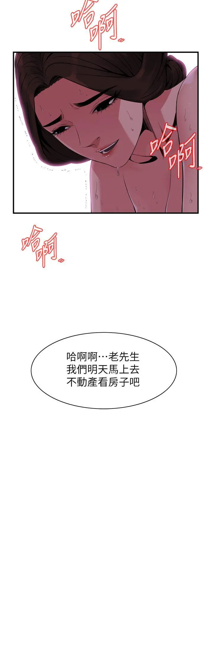 第137話
