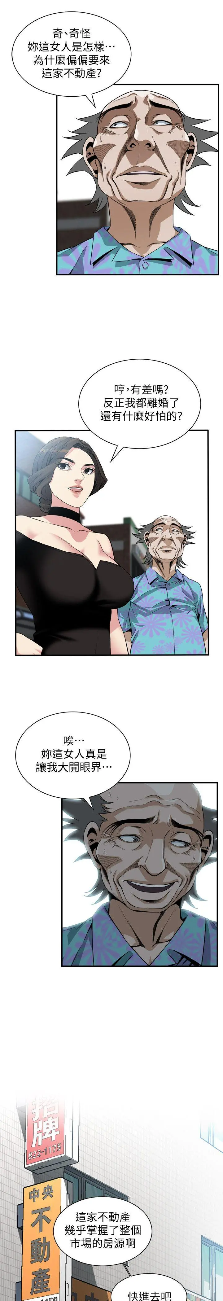 第137話