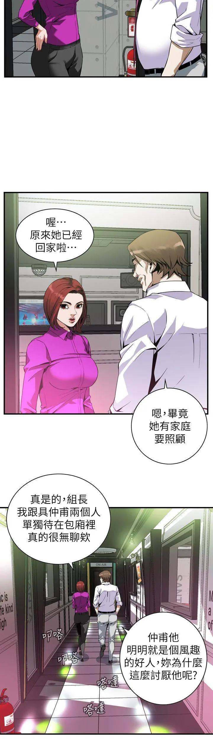 第137話