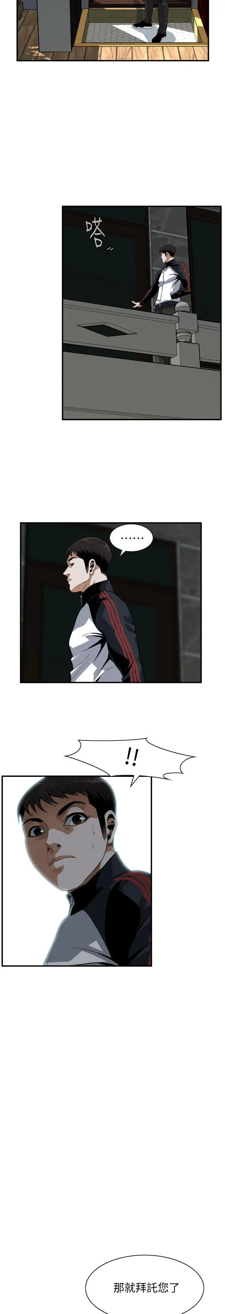第138話