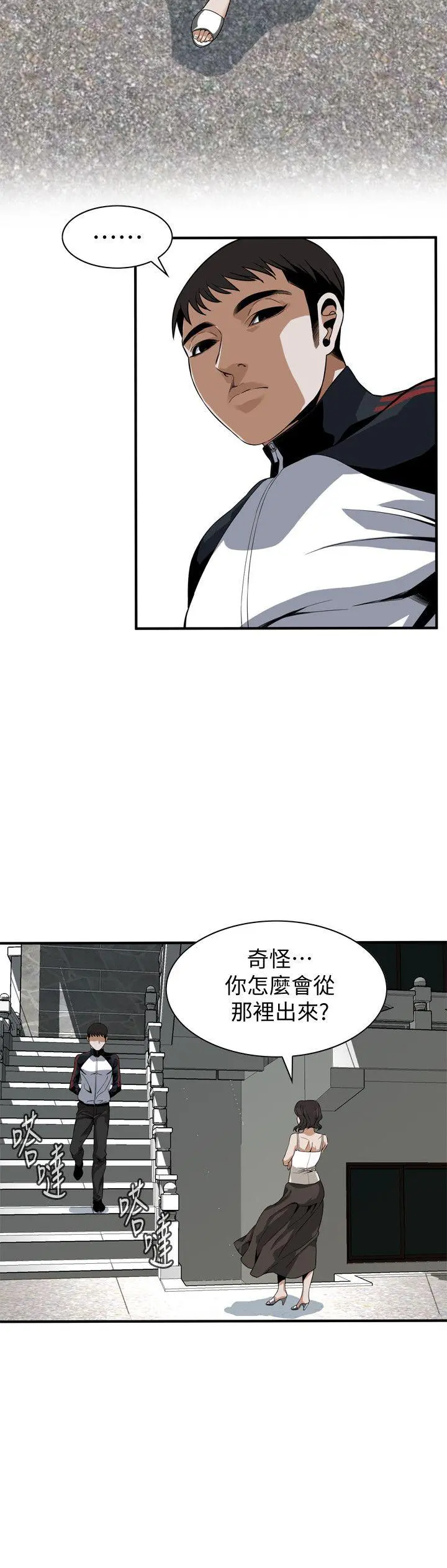 第138話