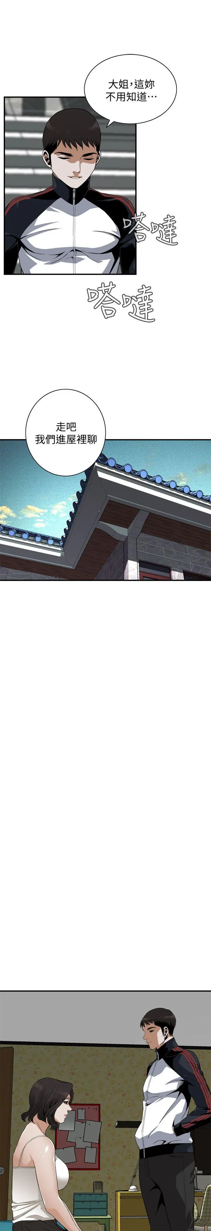 第138話