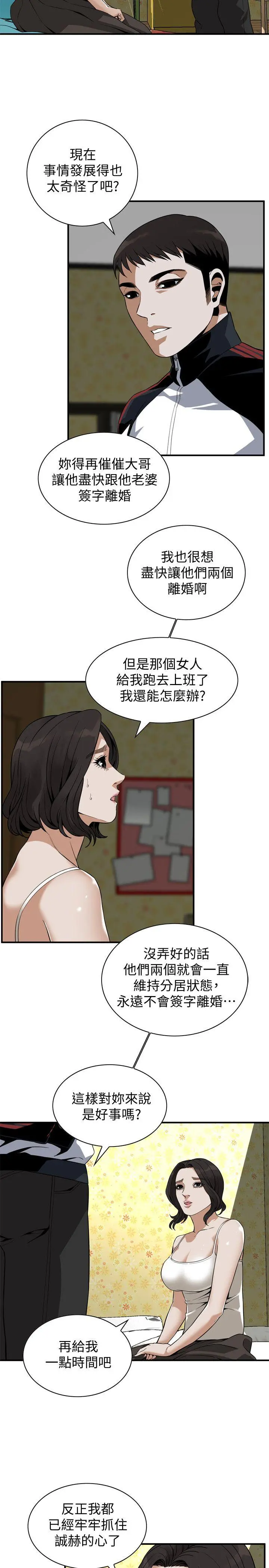 第138話