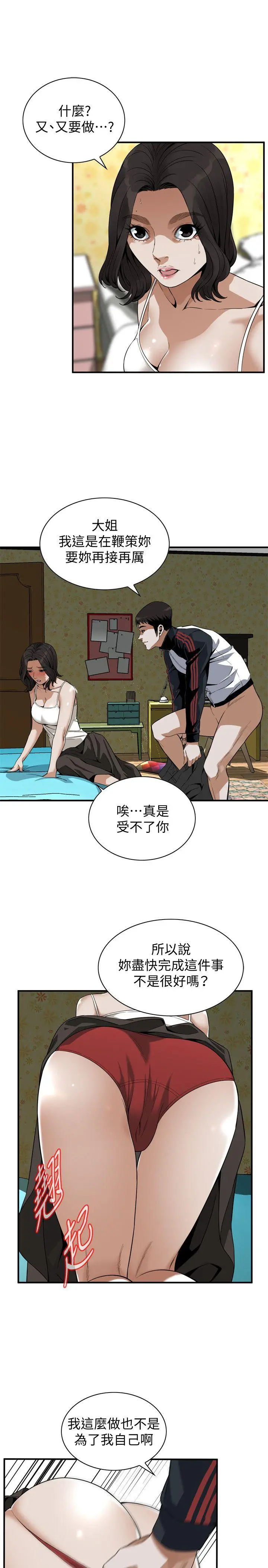第138話