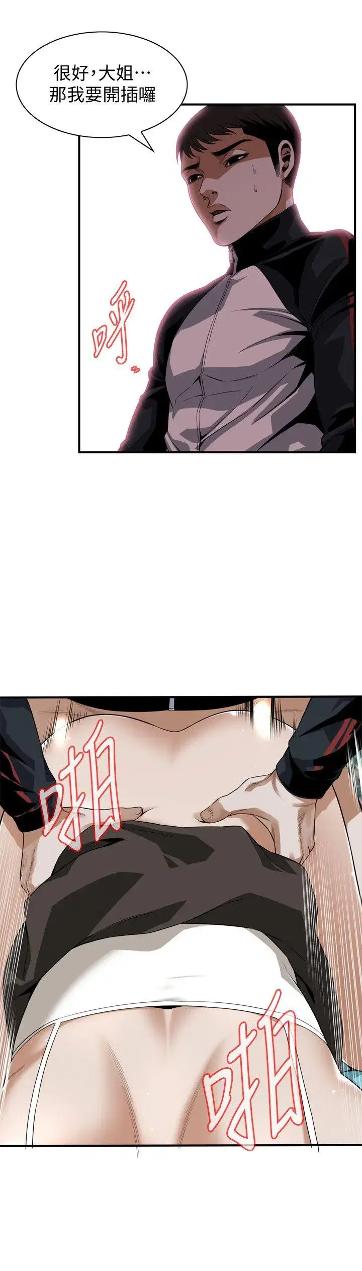 第138話