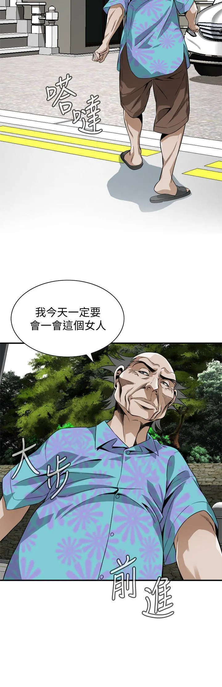 第138話