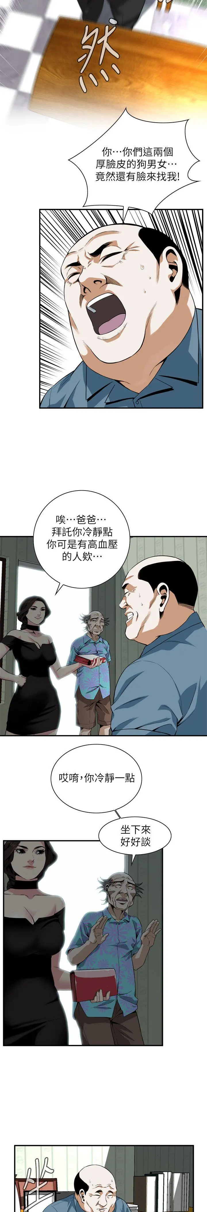 第138話