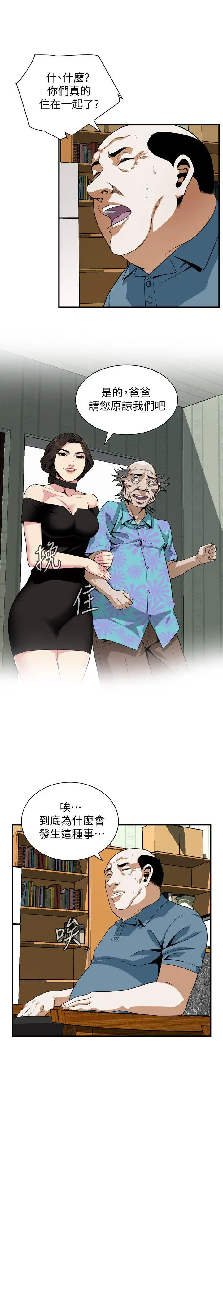第138話