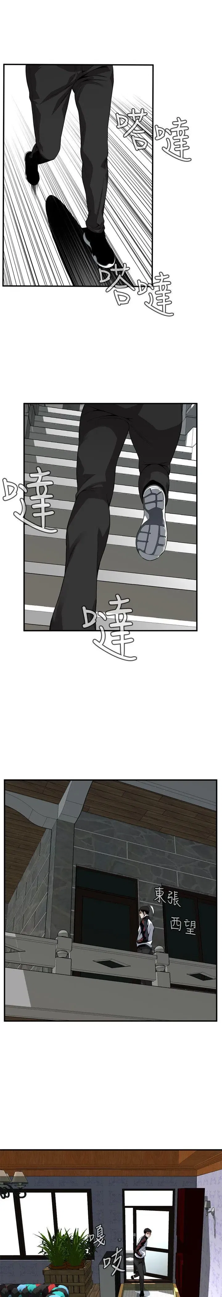 第138話