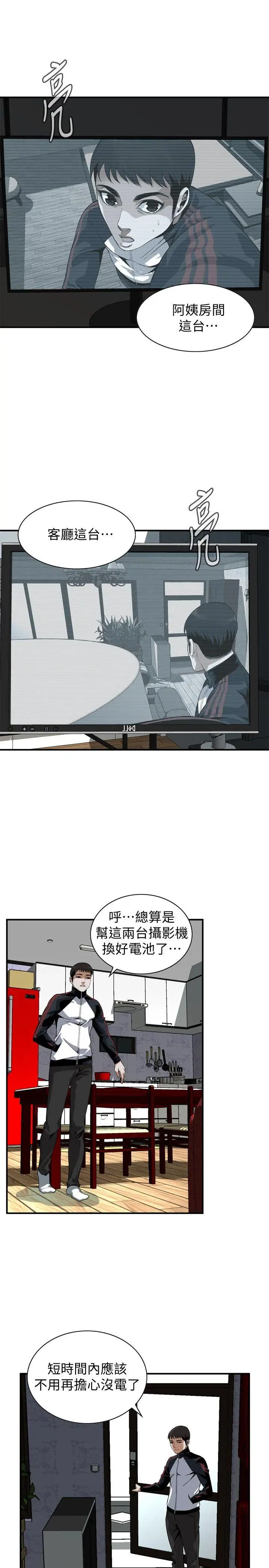 第138話