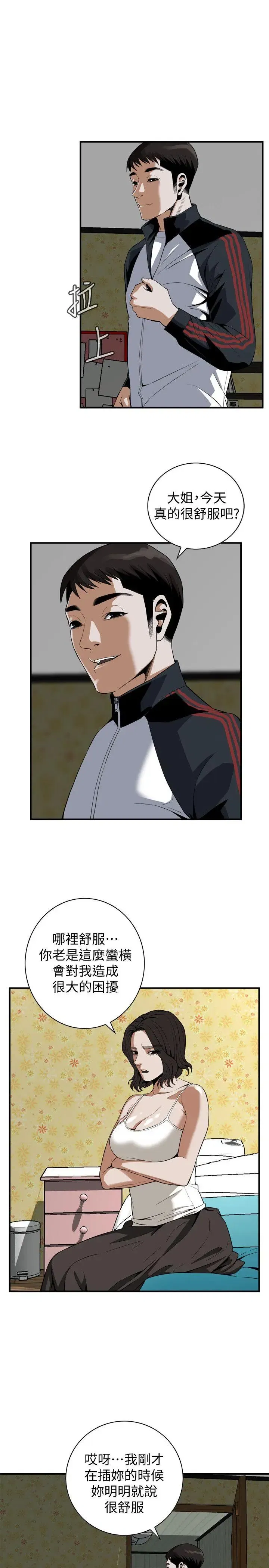 第139話
