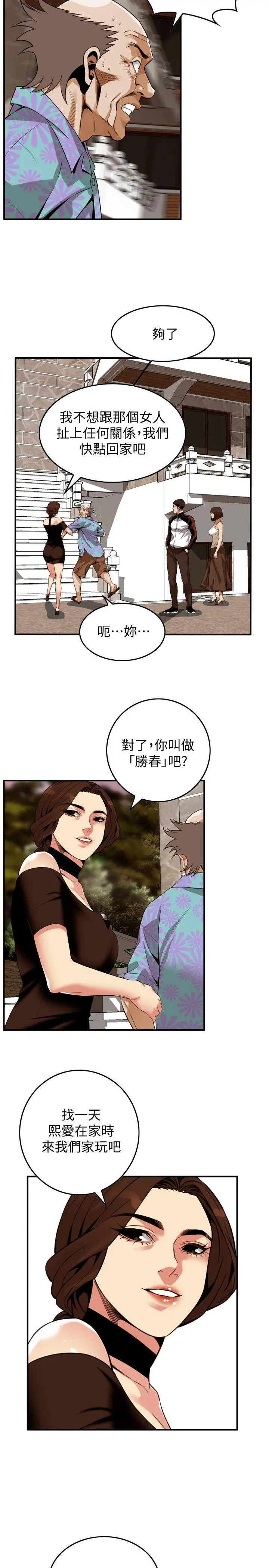 第140話