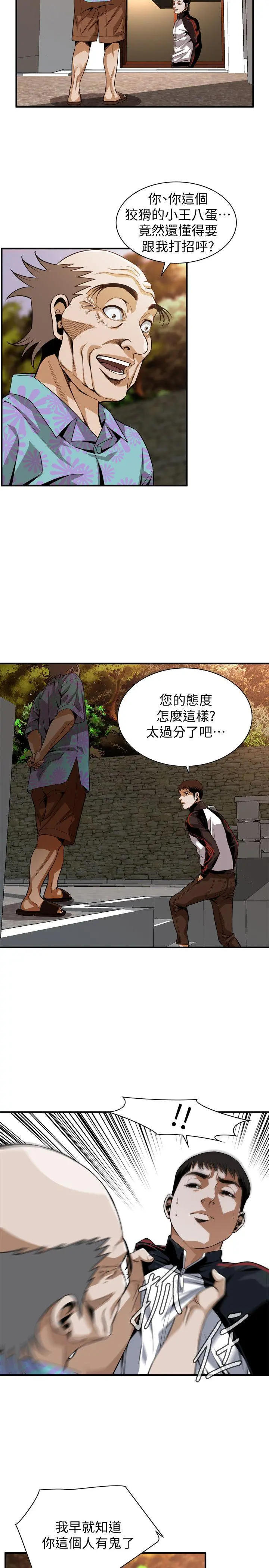 第140話