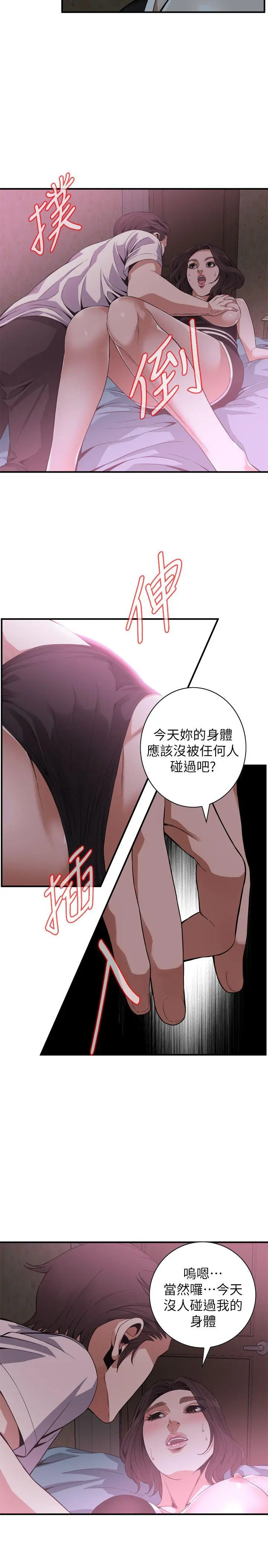 第142話