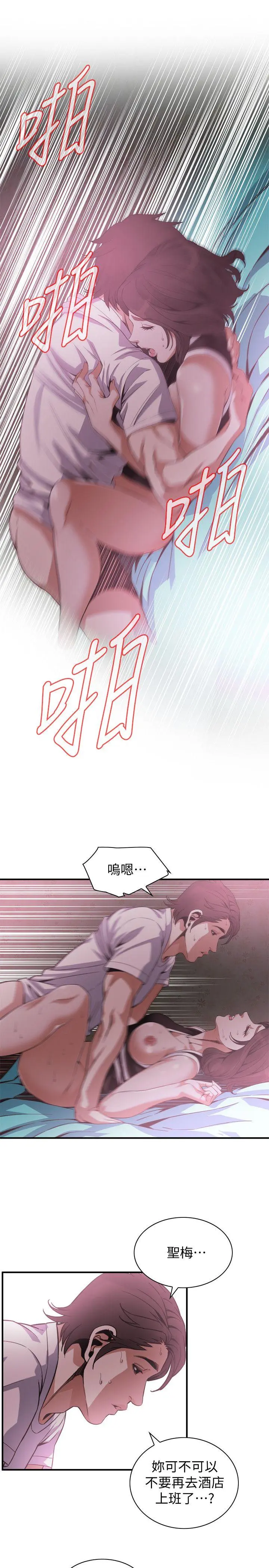 第142話