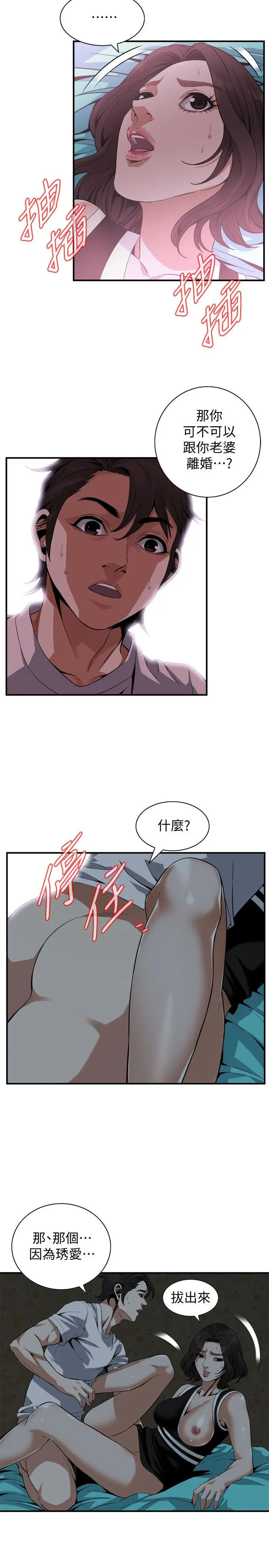 第142話