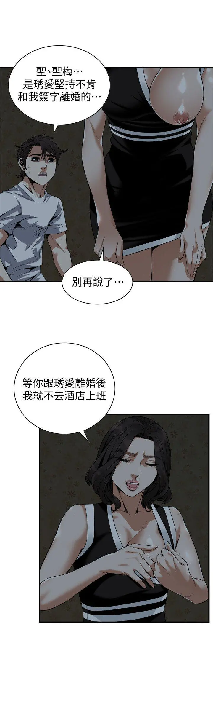 第142話