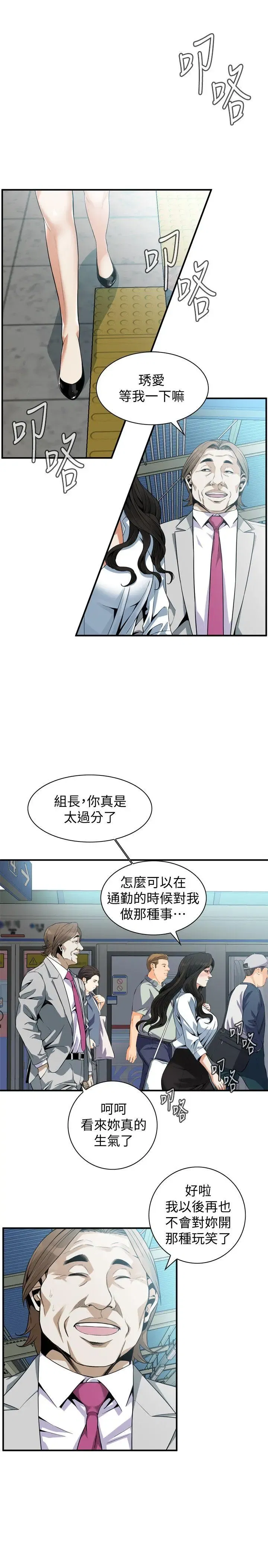 第143話